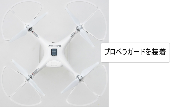 プロペラガード
